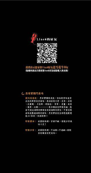 【蘆洲餐廳】恩家寶精緻鍋物-巨無霸加拿大直送龍蝦與創意冰火鍋