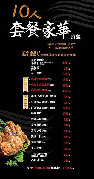 【蘆洲餐廳】恩家寶精緻鍋物-巨無霸加拿大直送龍蝦與創意冰火鍋