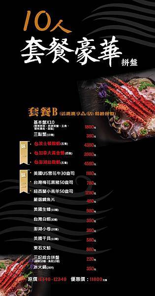 【蘆洲餐廳】恩家寶精緻鍋物-巨無霸加拿大直送龍蝦與創意冰火鍋