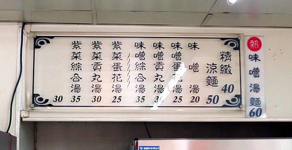 【桃園美食】懷珍饌精緻涼麵-在地人極力推薦的涼麵店