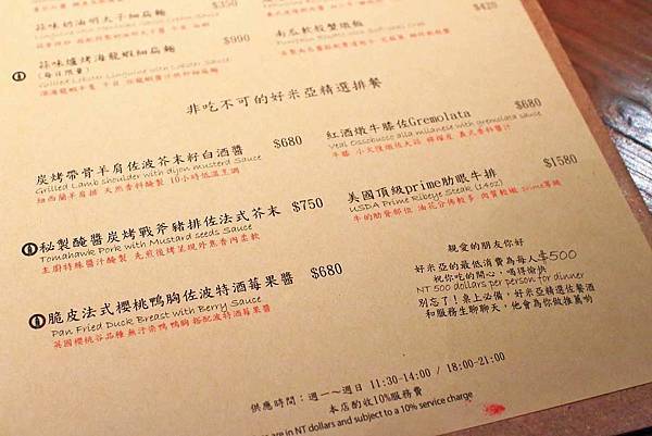 【台北美食】Goodies Cuisine 好米亞-巷弄裡的義法式餐酒館