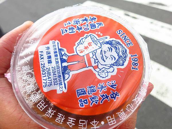 【台北美食】紅茶屋生活飲品-超便宜又好喝的紅茶與花生冰沙