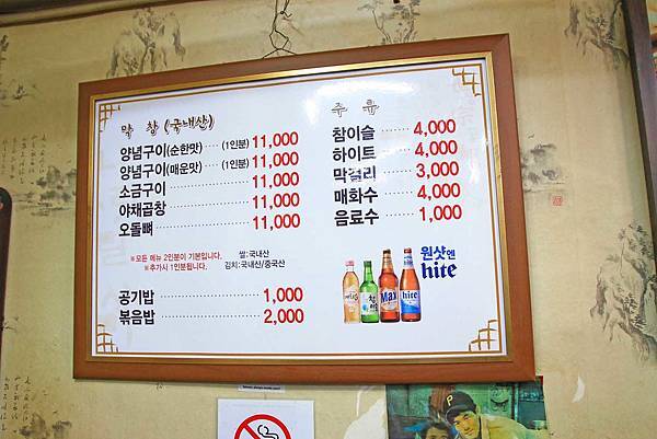 【韓國首爾美食】新堂店眼鏡奶奶烤腸-美味香噴噴的烤腸