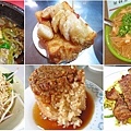 板橋在地推薦好吃的午餐、排隊美食、餐廳-懶人包