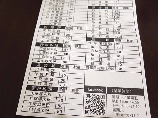 【三重美食】小陳食堂-吃過都讚不絕口的炒飯、炒麵