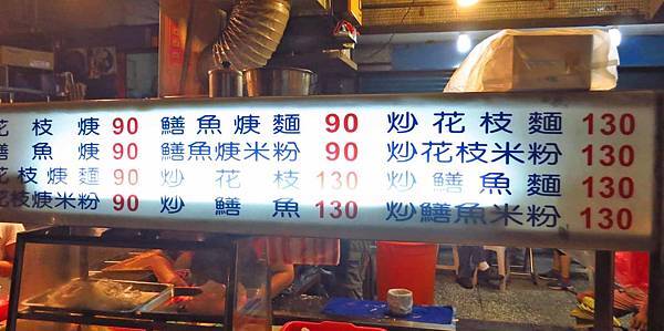 【板橋美食】江寧路鱔魚麵-1年只開3個月的隱藏版美食