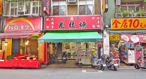【台北美食】雙連花枝羮-香氣足味道不錯的大腸煎