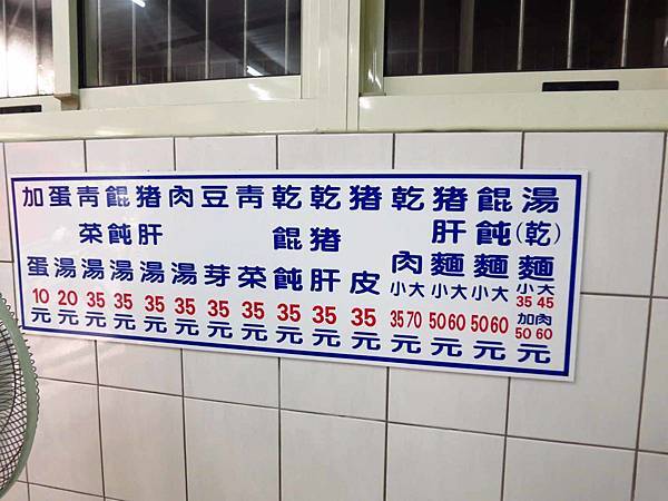 【新竹美食】黃媽媽豆瓣麵-搬家過後人潮不減的豆瓣醬麵