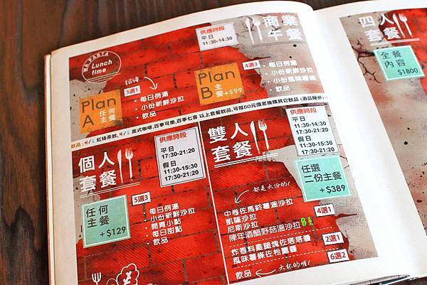 【板橋餐廳】義磚義瓦-環境好氣氛佳的美味義式餐廳