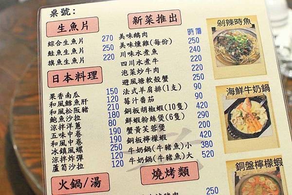 【宜蘭餐廳】老虎餐廳創意料理-舒適環境的創意熱炒店