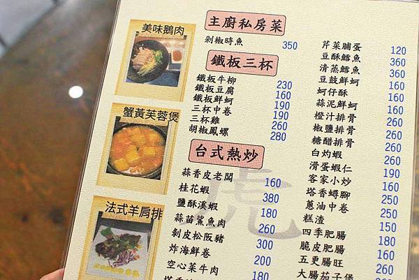 【宜蘭餐廳】老虎餐廳創意料理-舒適環境的創意熱炒店