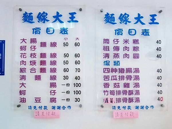【淡水美食】麵線大王-滿滿配料的超豐富麵線