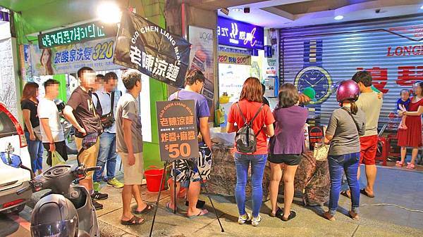 【板橋美食】老陳涼麵-每天只開四小時的宵夜美食