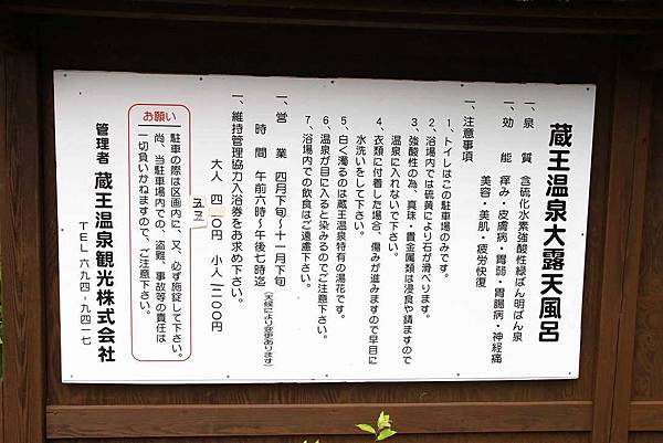 【仙台五天四夜自由行程】美食餐廳、旅遊景點、露天溫泉景點、住宿飯店、溫泉飯店完整行程規劃懶人包