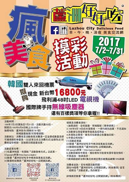 蘆洲美食餐廳、小吃 蘆洲美食餐廳、小吃