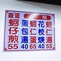 【三重美食】蚵四海小吃(原蚵仔煎大王)-在地人從小吃到大的蚵仔煎