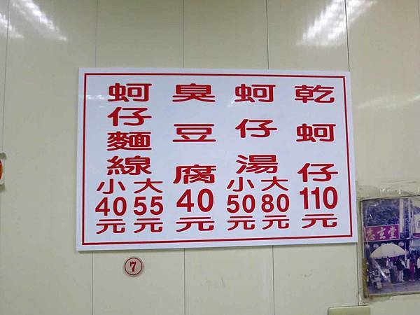 【台北美食】顏記蚵仔麵線-超過40年的老店