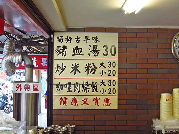 【台北美食】小楊豬血湯-便宜又好吃的20元咖哩魯肉飯