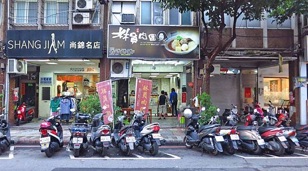 【板橋美食】林員大粒肉圓-35年的老字號肉圓店