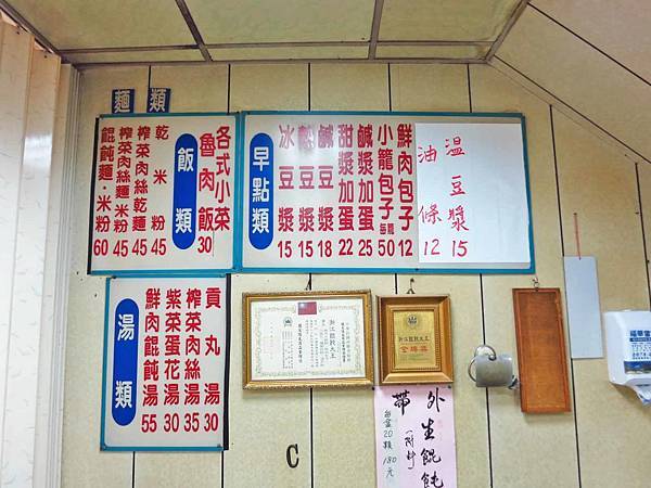 【桃園美食】浙江餛飩大王-傳承三代的超強小籠包店