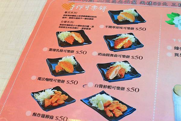 【彰化美食】五目坊茉莉館．茉莉公主的花園城堡-少女心大噴發的旋轉木馬餐廳