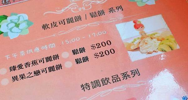 【彰化美食】五目坊茉莉館．茉莉公主的花園城堡-少女心大噴發的旋轉木馬餐廳