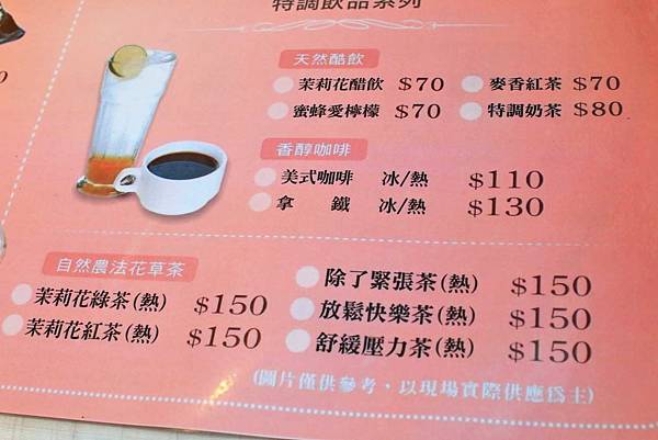 【彰化美食】五目坊茉莉館．茉莉公主的花園城堡-少女心大噴發的旋轉木馬餐廳