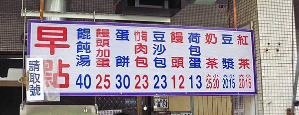 【台中美食】澎湖早點-超人氣手工酥脆手擀蛋餅