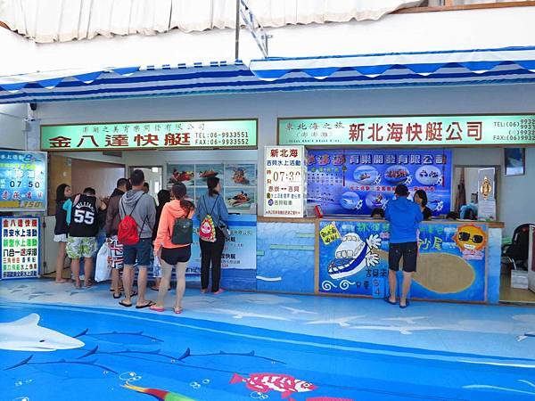 【澎湖旅遊】吉貝八合一水上活動-1日遊行程 【澎湖旅遊】吉貝八合一水上活動-1日遊行程