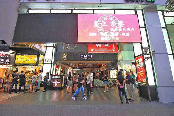 【台北餐廳】皇上吉饗極品唐風燒肉吃到飽-夜店風格般的厚切原肉吃到飽