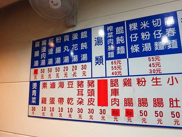 【台北美食】老程麵店-超越60年獨特的雙醬乾麵