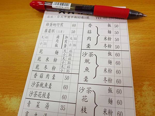 【台北美食】天天利美食坊-西門町CP值最高的銅板美食 【台北美食】天天利美食坊-西門町CP值最高的銅板美食