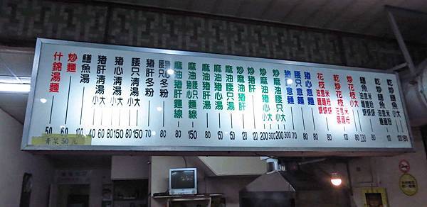 【台南美食】德興鱔魚意麵-酸酸甜甜好吃的鱔魚意麵