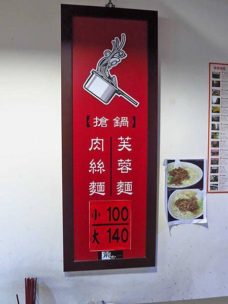 【台北美食】龍記搶鍋麵-巷弄裡的超人氣麵店