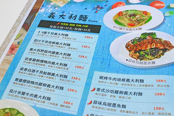 【新莊餐廳】MS.YE LU 義式廚房-一鍋一燒義式料理獨創新吃法