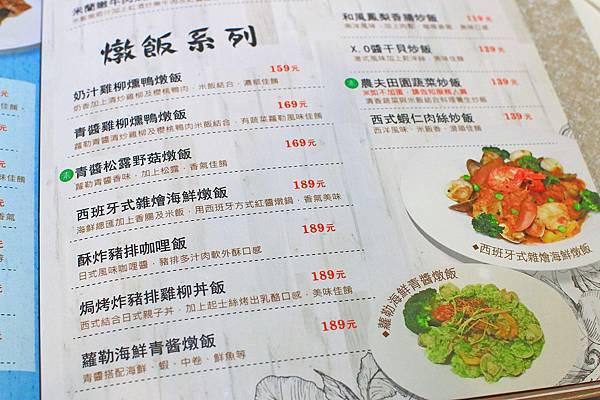 【新莊餐廳】MS.YE LU 義式廚房-一鍋一燒義式料理獨創新吃法