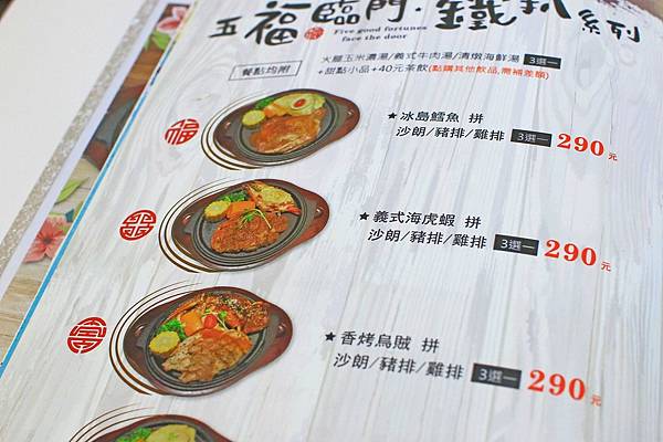 【新莊餐廳】MS.YE LU 義式廚房-一鍋一燒義式料理獨創新吃法