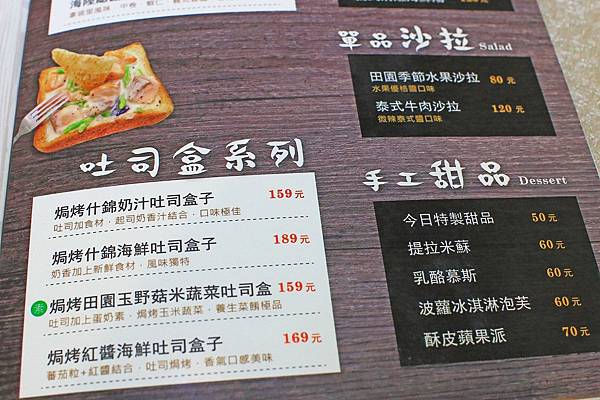 【新莊餐廳】MS.YE LU 義式廚房-一鍋一燒義式料理獨創新吃法