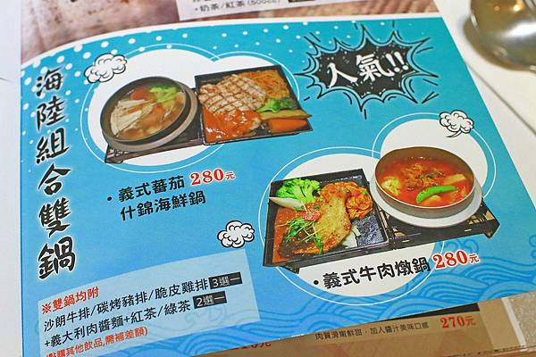 【新莊餐廳】MS.YE LU 義式廚房-一鍋一燒義式料理獨創新吃法