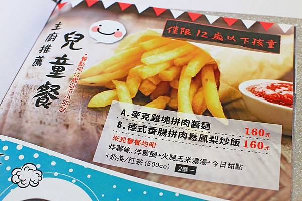 【新莊餐廳】MS.YE LU 義式廚房-一鍋一燒義式料理獨創新吃法