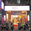 【新莊餐廳】MS.YE LU 義式廚房-一鍋一燒義式料理獨創新吃法
