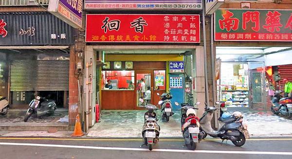 【桃園餐廳】徊香美食小館-吃了會令人回味的打拋豬飯