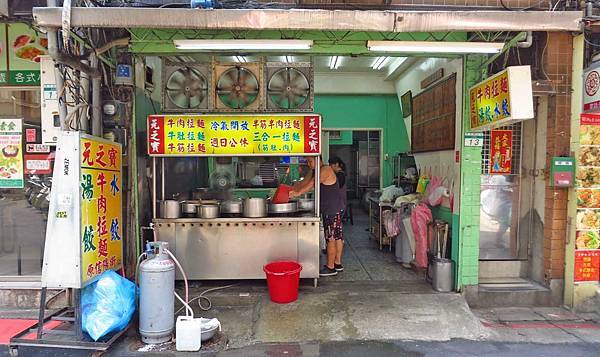 【台北美食】元之寶拉麵-隱藏在西門町巷弄裡的美食小吃