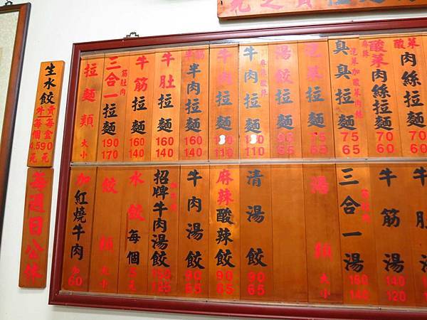 【台北美食】元之寶拉麵-隱藏在西門町巷弄裡的美食小吃