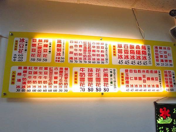 【台北美食】延三夜市豆花嫂-香濃美味的豆花 【台北美食】延三夜市豆花嫂-香濃美味的豆花