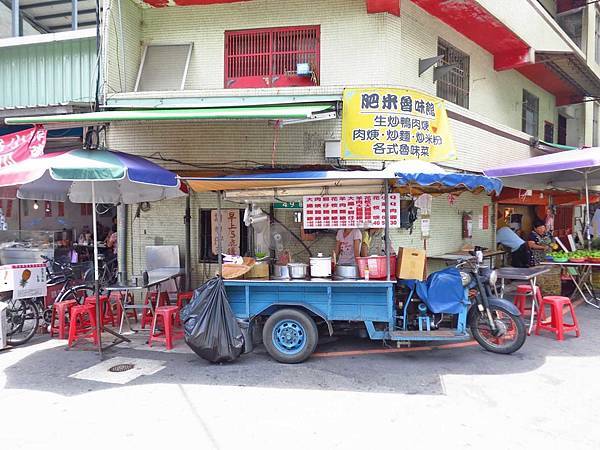 【三重美食】永安北路二段無名餐車-酸酸甜甜特別滋味的肉圓