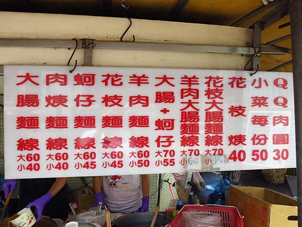 【三重美食】永安北路二段無名餐車-酸酸甜甜特別滋味的肉圓 【三重美食】永安北路二段無名餐車-酸酸甜甜特別滋味的肉圓