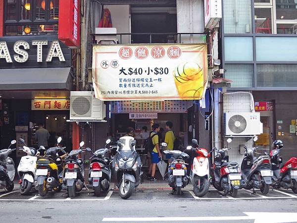 【台北美食】西門麵店-不少人推薦的便宜麵店