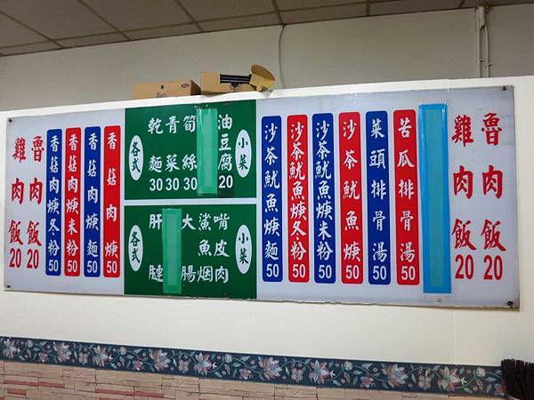 【板橋美食】媽祖廟邊魷魚羹-美味又便宜20元魯肉飯