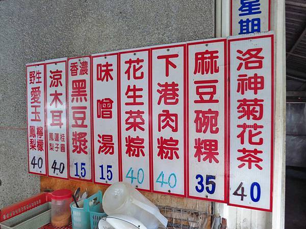 【桃園美食】麻豆碗粿-隱身在巷弄裡鮮為人知的碗粿店